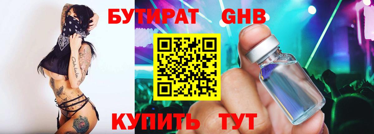 Торжок  БУТИРАТ BDO  Вход с VPN 
