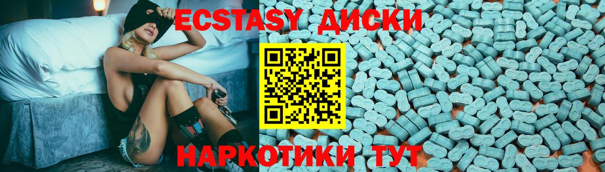Ecstasy  ЭКСТАЗИ 280мг  Вход с VPN  Торжок 