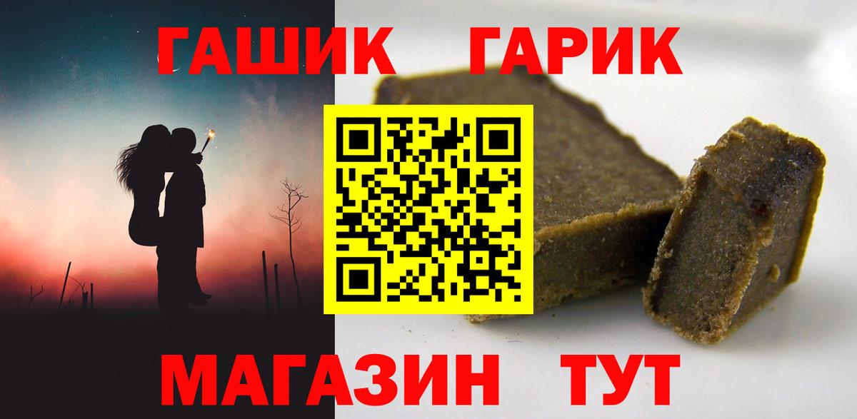 Торжок  Гашиш Изолятор  ГАШИШ  Гашиш Premium  Вход с VPN 