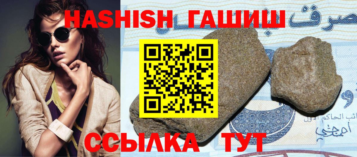 Гашиш индика сатива Торжок