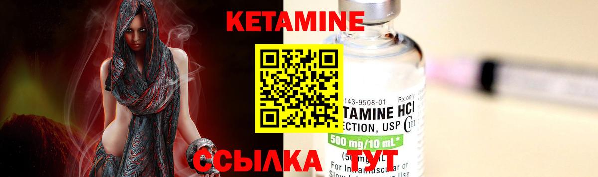 Кетамин VHQ  Кетамин VHQ  Вход с VPN  Торжок 