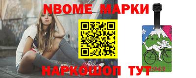 эйфоретик Наро-Фоминск