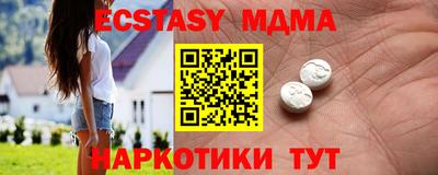 эйфоретик Наро-Фоминск