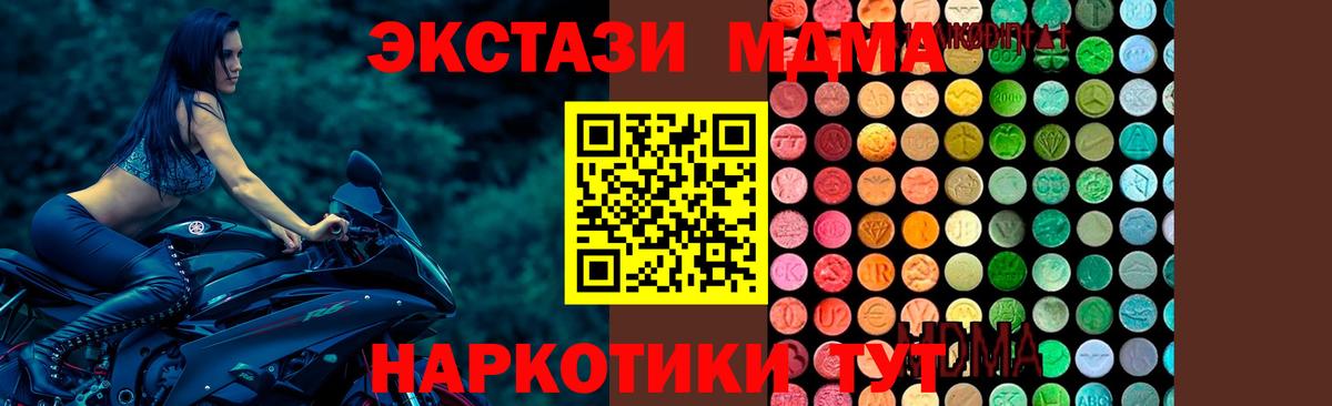 МДМА Molly  MDMA Molly  Вход с VPN  Торжок 