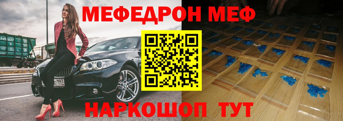 Мефедрон  Меф VHQ  МЕФ мяу мяу  Вход с VPN  Торжок 