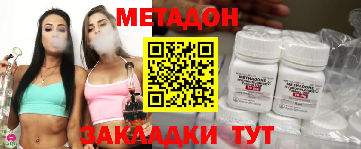 hydra онион  Вход с VPN  Торжок  Метадон methadone 