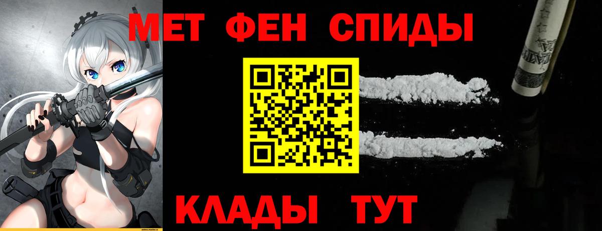 МЕТАМФЕТАМИН Methamphetamine Торжок