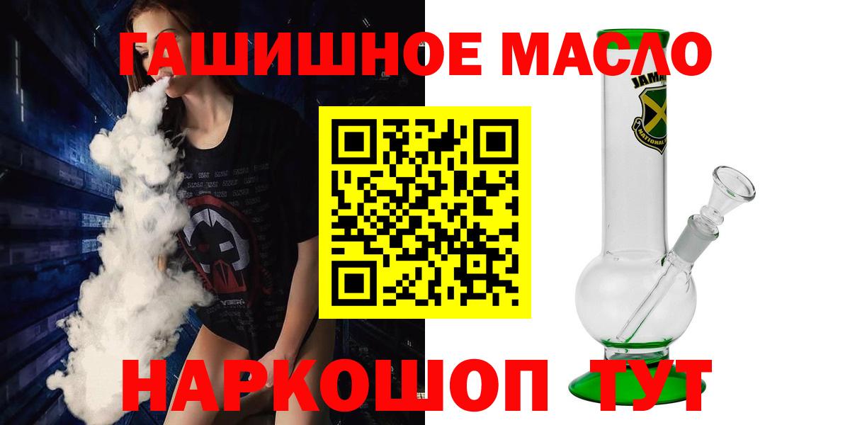 Дистиллят ТГК вейп с тгк  Вход с VPN  Торжок 