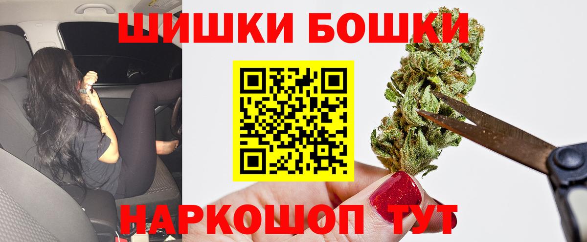 Бошки Шишки OG Kush  Шишки марихуана AK-47  Бошки Шишки MAZAR  Торжок  Вход с VPN 